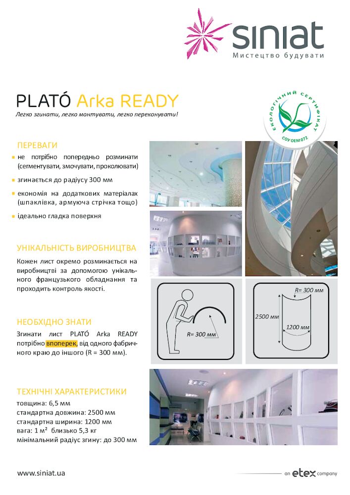 PLATÓ Arka Ready техническая информация